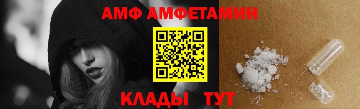 АМФ VHQ Гулькевичи