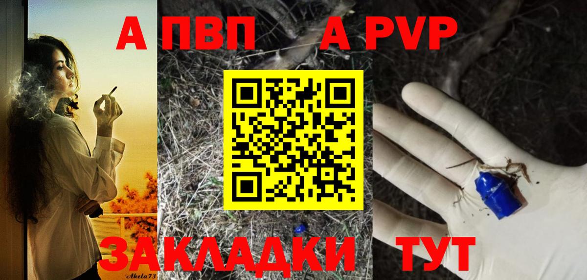 Гулькевичи  APVP СК  A-PVP кристаллы  Альфа ПВП  Вход с VPN  где купить наркоту  Альфа ПВП кристаллы 