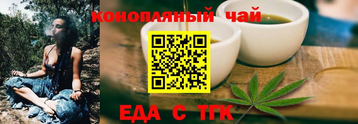 Гулькевичи  Еда ТГК марихуана  Вход с VPN 