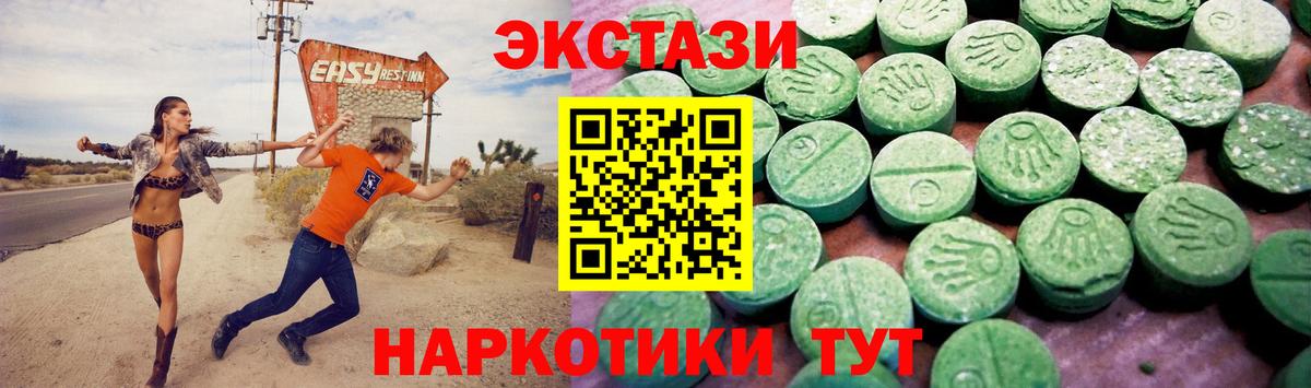 Экстази 99%  Вход с VPN  Ecstasy  Гулькевичи 