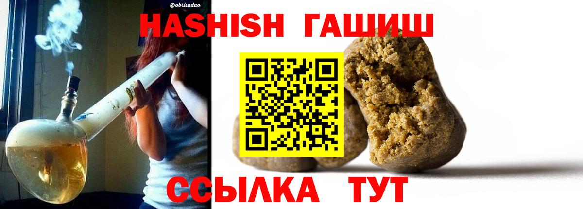 ГАШИШ Изолятор Гулькевичи