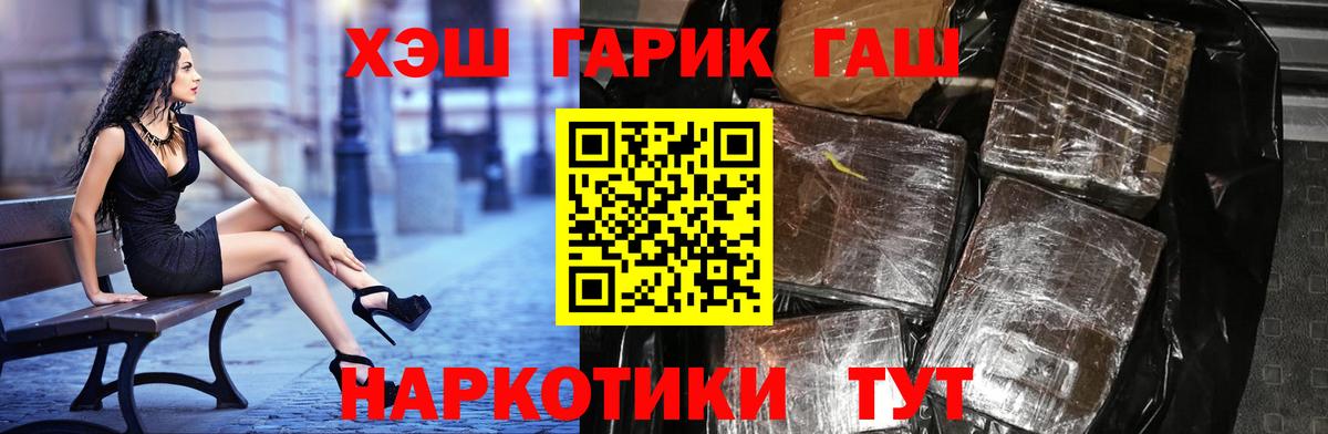ГАШИШ гашик  Вход с VPN  ГАШ 40% ТГК  ГАШИШ  Гулькевичи 