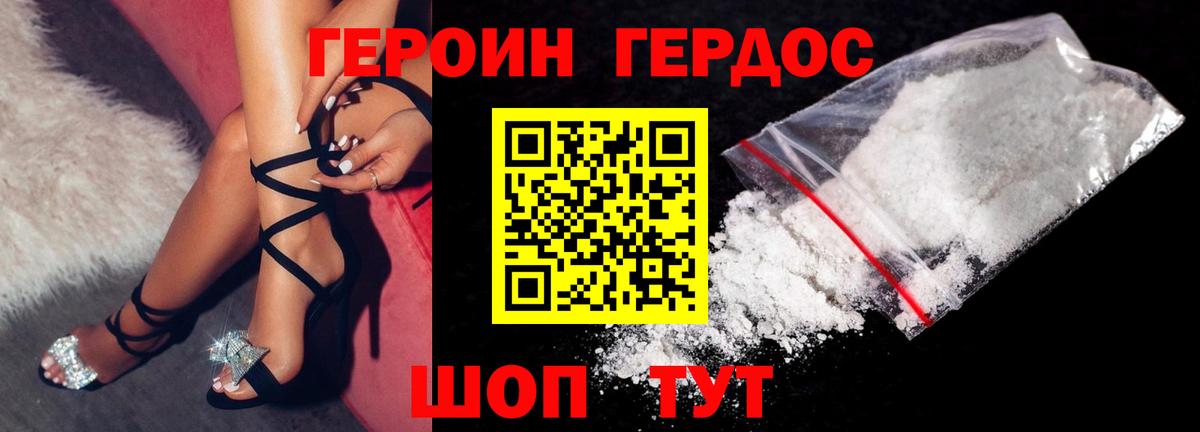 ГЕРОИН  Вход с VPN  Гулькевичи  ГЕРОИН VHQ 