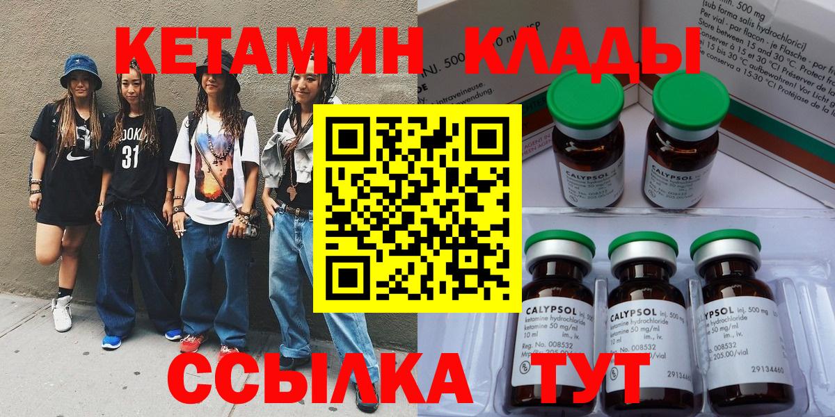 Гулькевичи  Кетамин ketamine  hydra ONION  Вход с VPN 