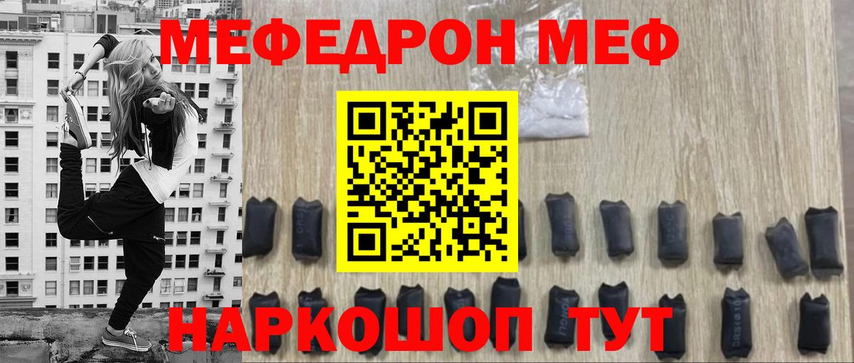 Мефедрон  OMG tor  Мефедрон кристаллы  МЕФ  Вход с VPN  Гулькевичи  Меф мука 
