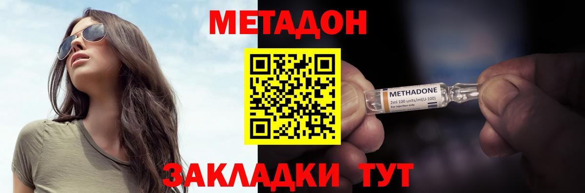 МЕТАДОН мёд Гулькевичи
