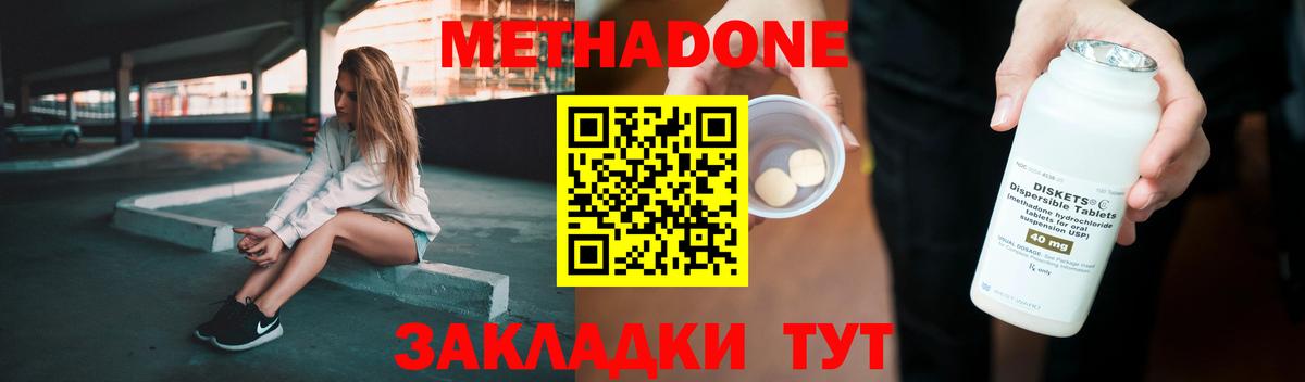 Метадон белоснежный  Вход с VPN  Гулькевичи  сайты даркнета клад  МЕТАДОН белоснежный 