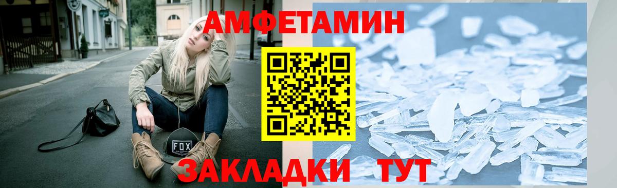 МЕТАМФЕТАМИН кристалл Гулькевичи