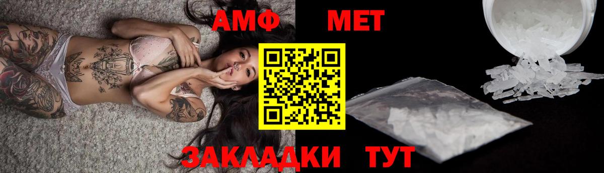 Гулькевичи  МЕТАМФЕТАМИН Methamphetamine  Вход с VPN  МЕТАМФЕТАМИН Methamphetamine 