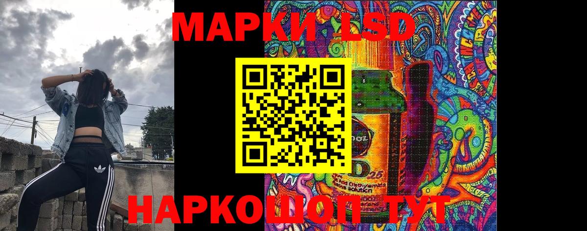 Марки 25I-NBOMe 1,8мг  Вход с VPN  Гулькевичи 