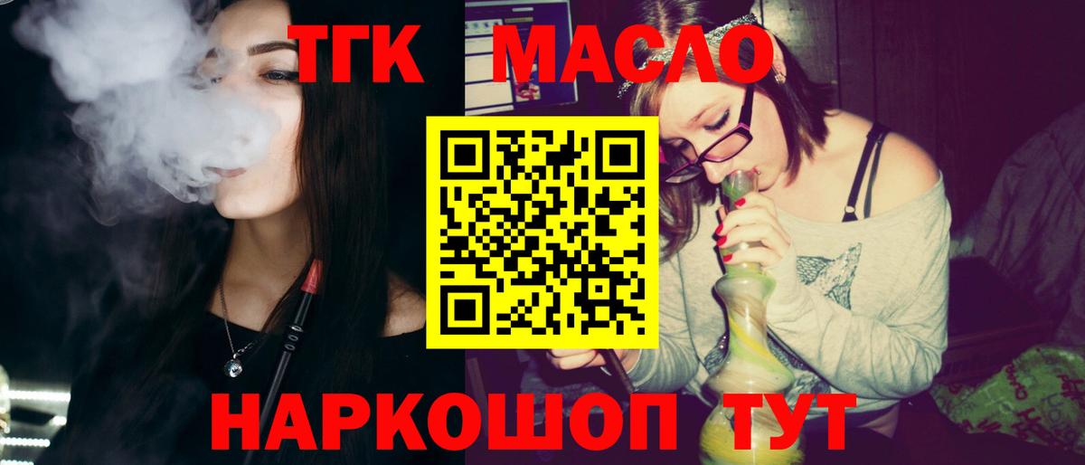 Дистиллят ТГК жижа Гулькевичи