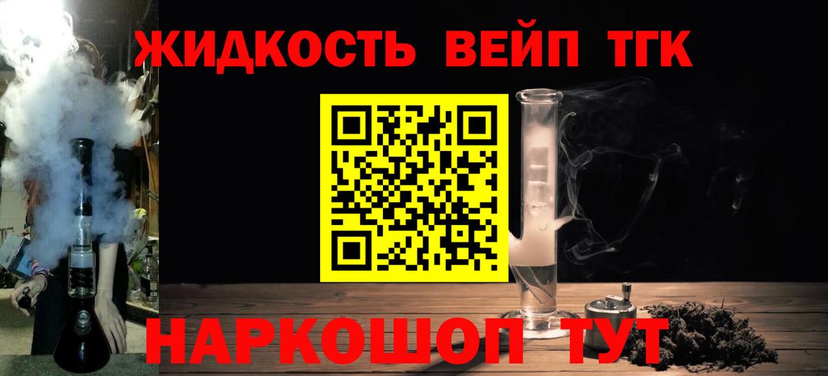 Дистиллят ТГК Wax  ТГК жижа  Вход с VPN  Гулькевичи 